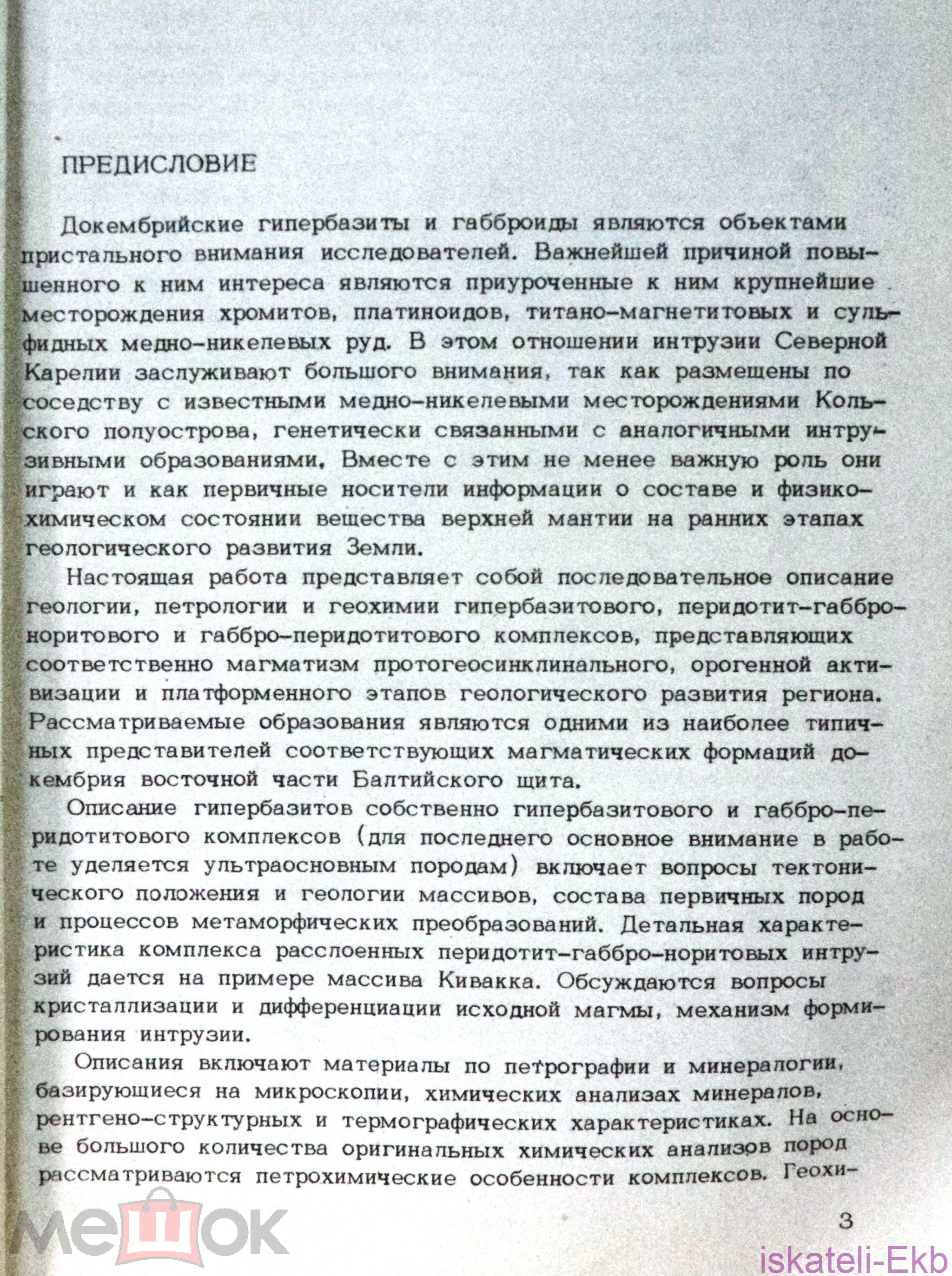 Книга "Тезей" Мэри Рено 1993 г. - Вольные стрелки