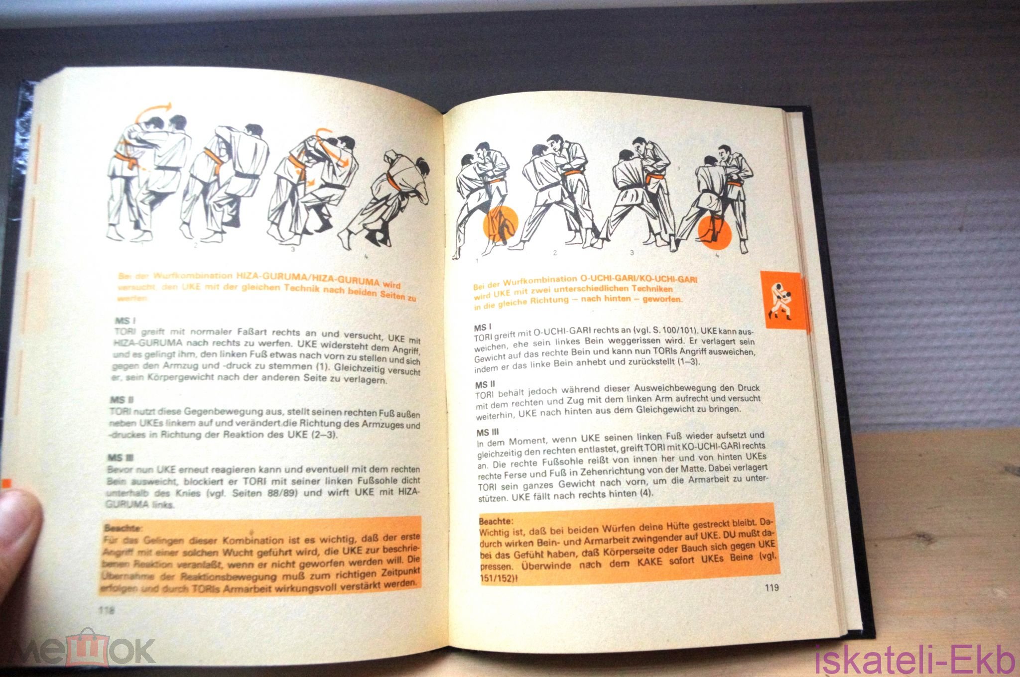 Книга "Judo" H. Muller-Deck 1983 г. - Вольные стрелки