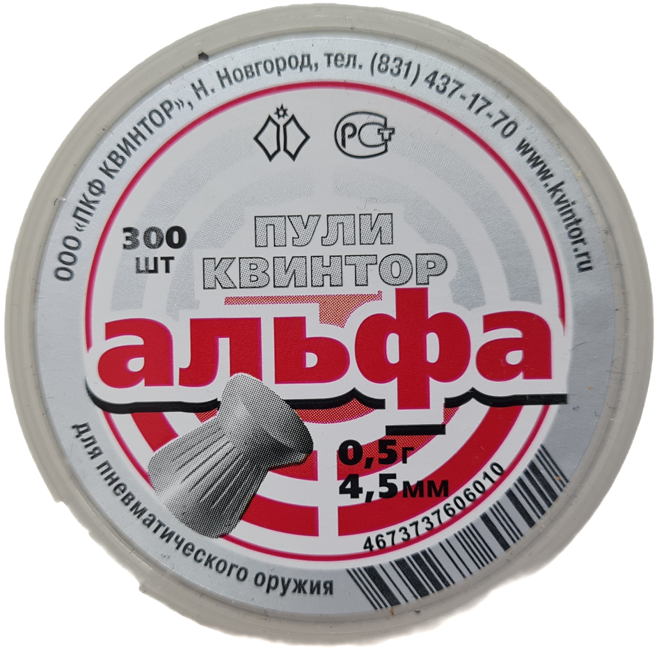 Пули 4.5 мм Альфа 300 шт.