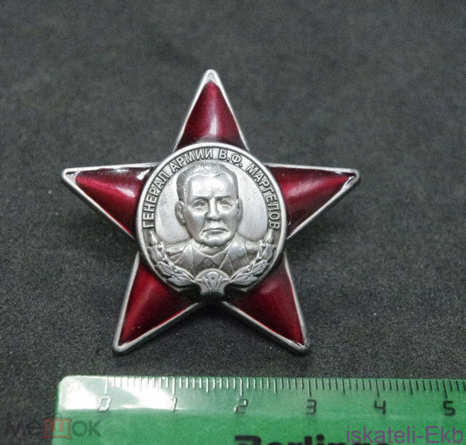 Знак "Маргелов" - Вольные стрелки