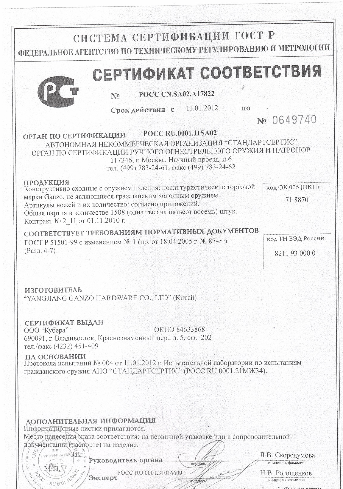 Нож Ganzo G615 - Вольные стрелки