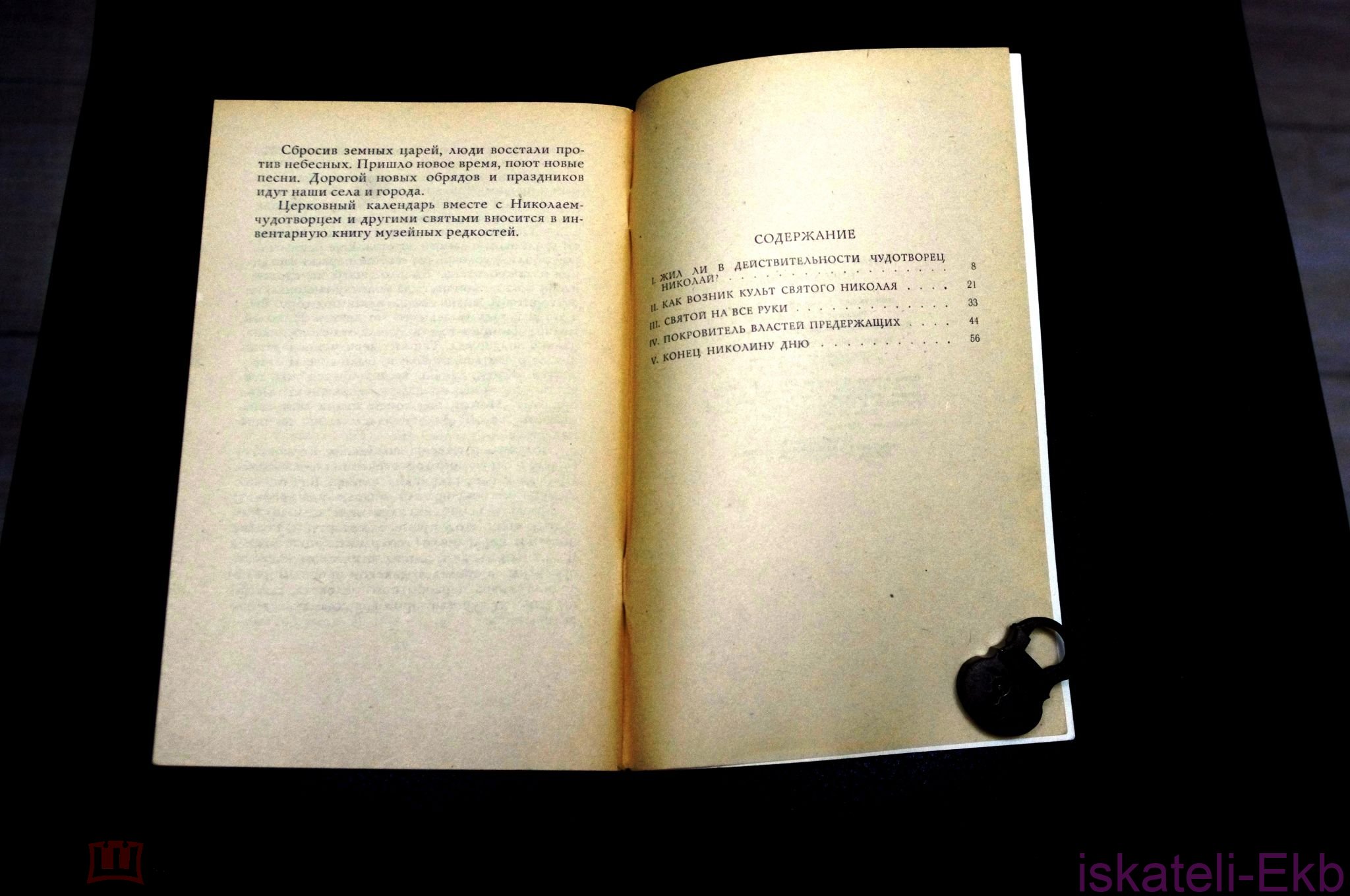 Книга. Серия: "Беседы с верующими".10 книг. - Вольные стрелки