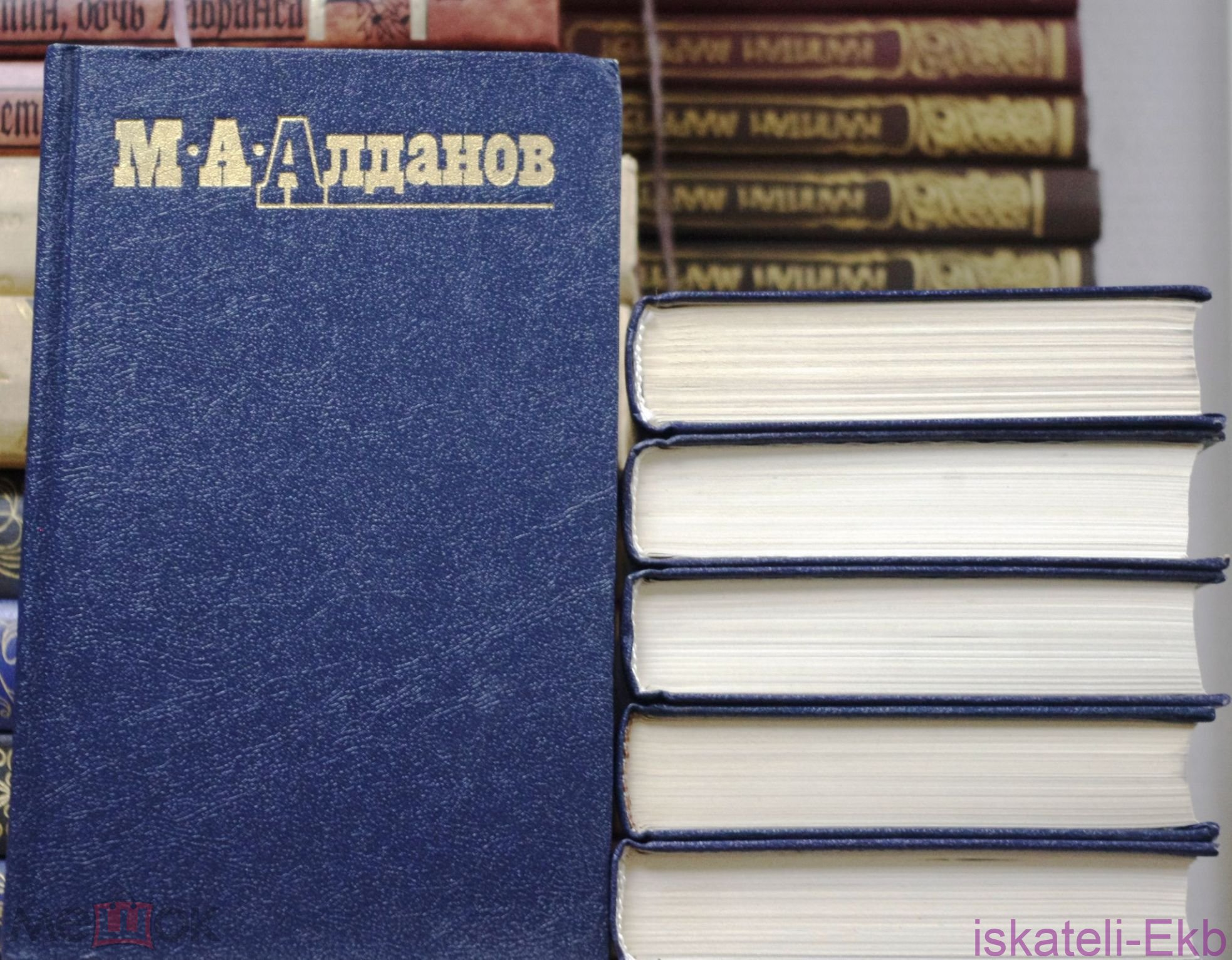 Книга.М.А. Алданов."Собрание сочинений в 6ти томах"."Правда"1991 г.