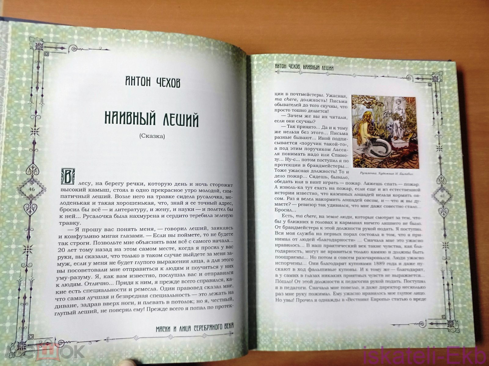Книга Маски и лица Серебряного века. Антология. 2015 г. - Вольные стрелки