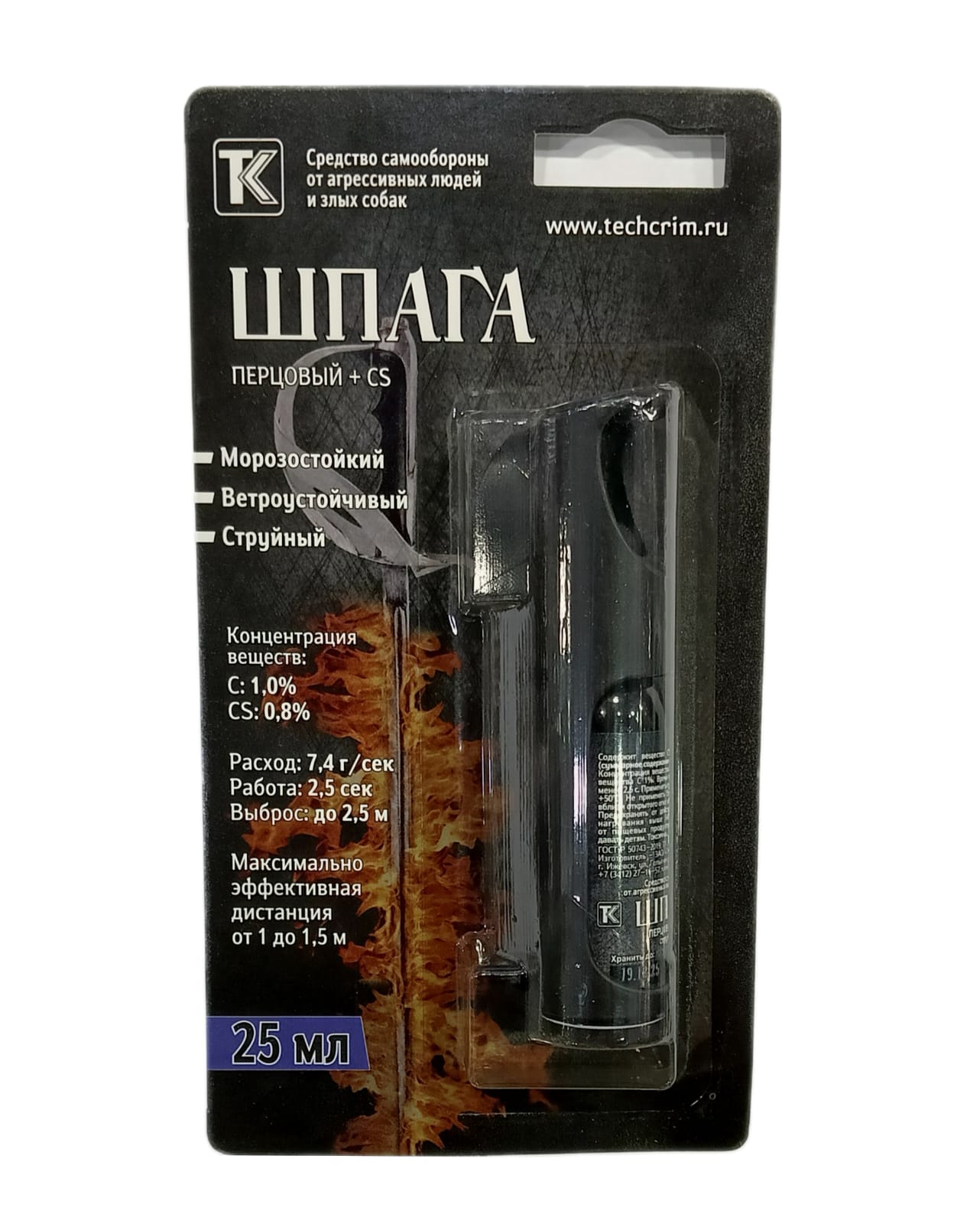 Баллон аэроз. "Шпага", 25 мл. в футляре (OC+CS) - Вольные стрелки