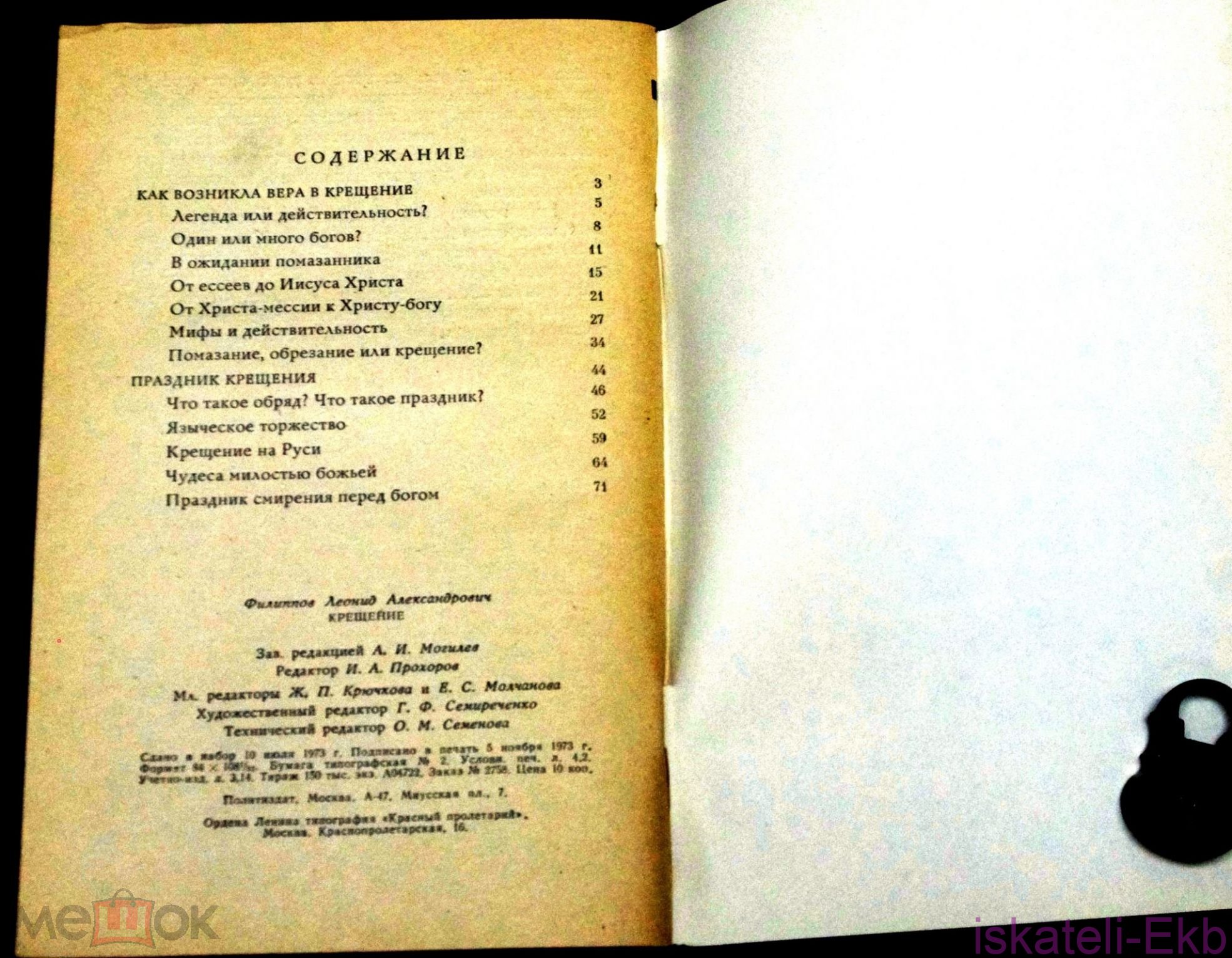 Книга. Серия: "Беседы с верующими".10 книг. - Вольные стрелки