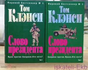 Книга. Чарльз Диккенс тома с 6 по 10, 1987 год