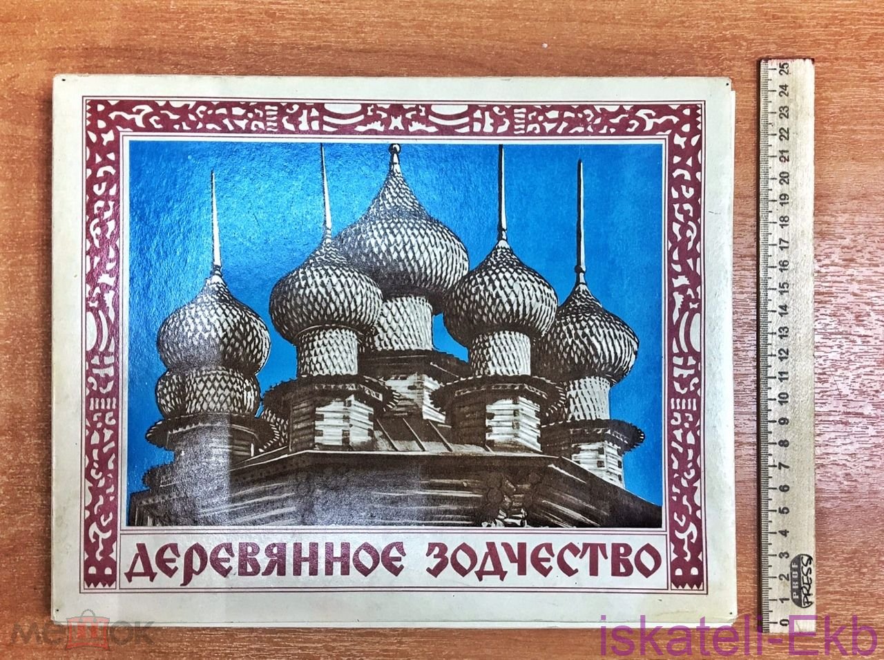 Набор СССР спички "деревянное зодчество"
