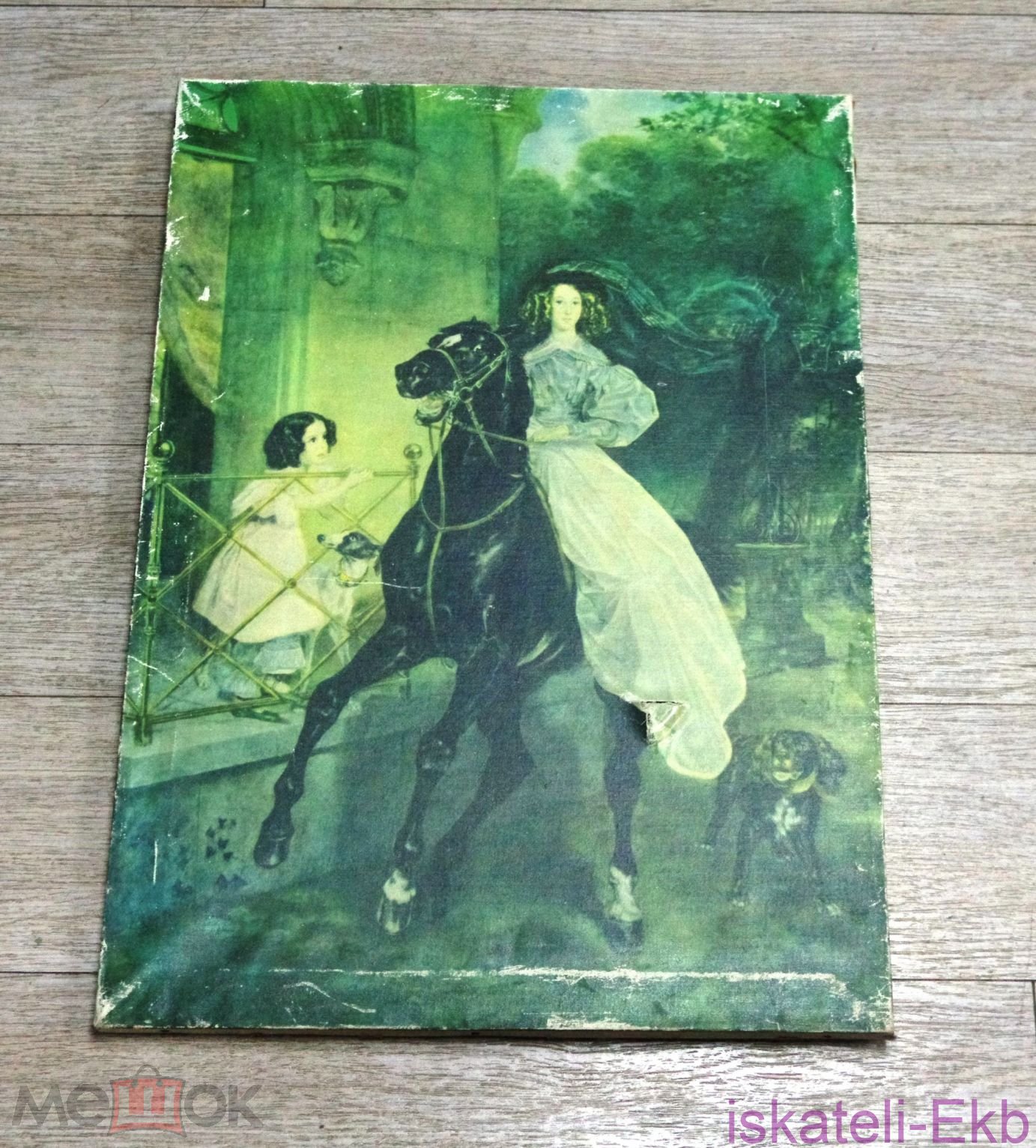 Картина. Репродукция. "Всадница" К.П. Брюллова. СССР.
