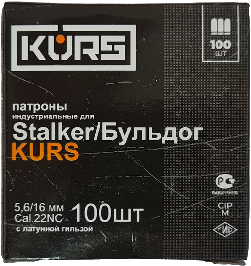 Патроны для пистолета STALKER/Бульдог KURS сal. 5.6/16 (пачка - 100 шт.)