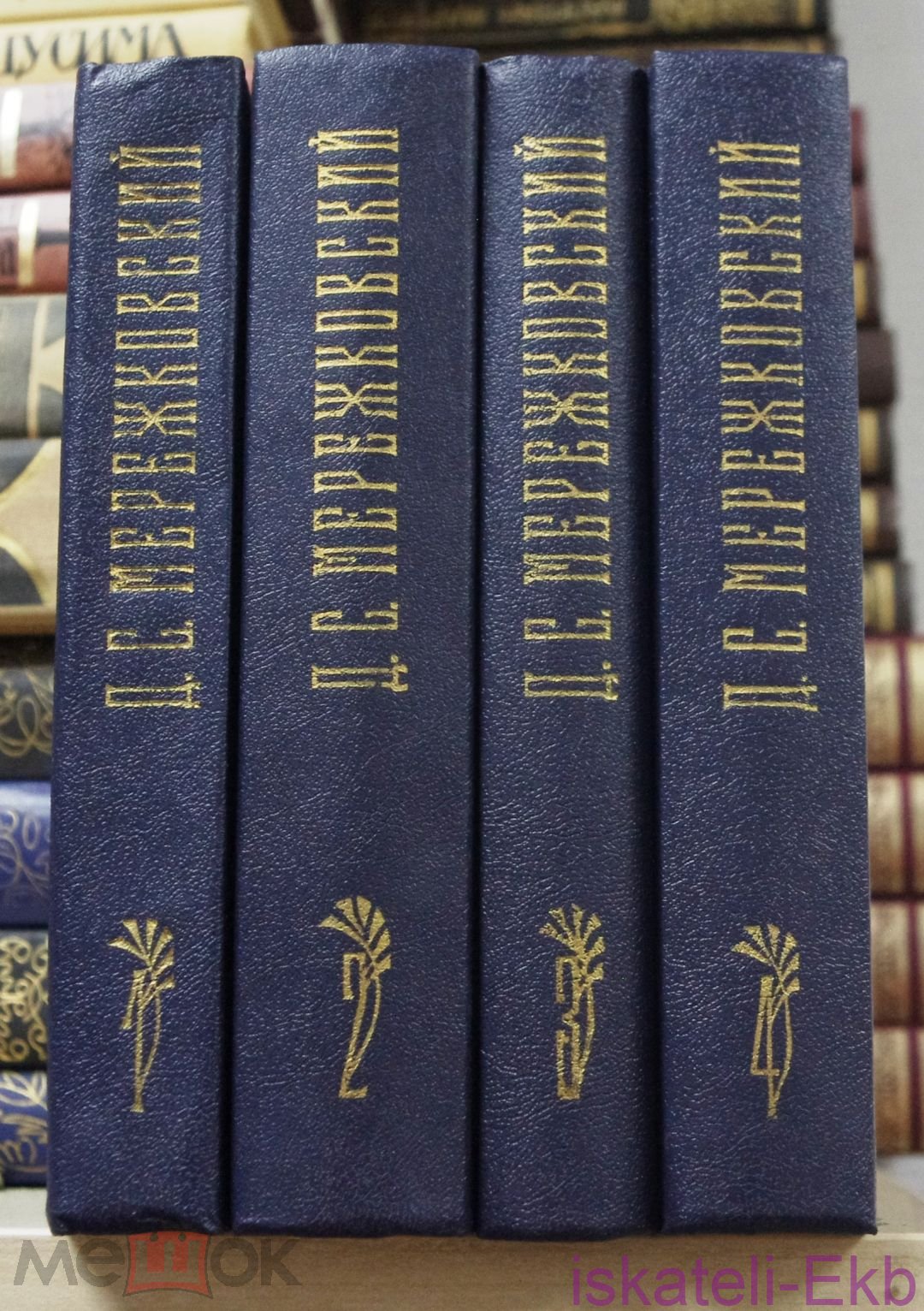 Книга. Д.С. Мережковский "Собрание в 4х томах". "Правда", 1990 г.
