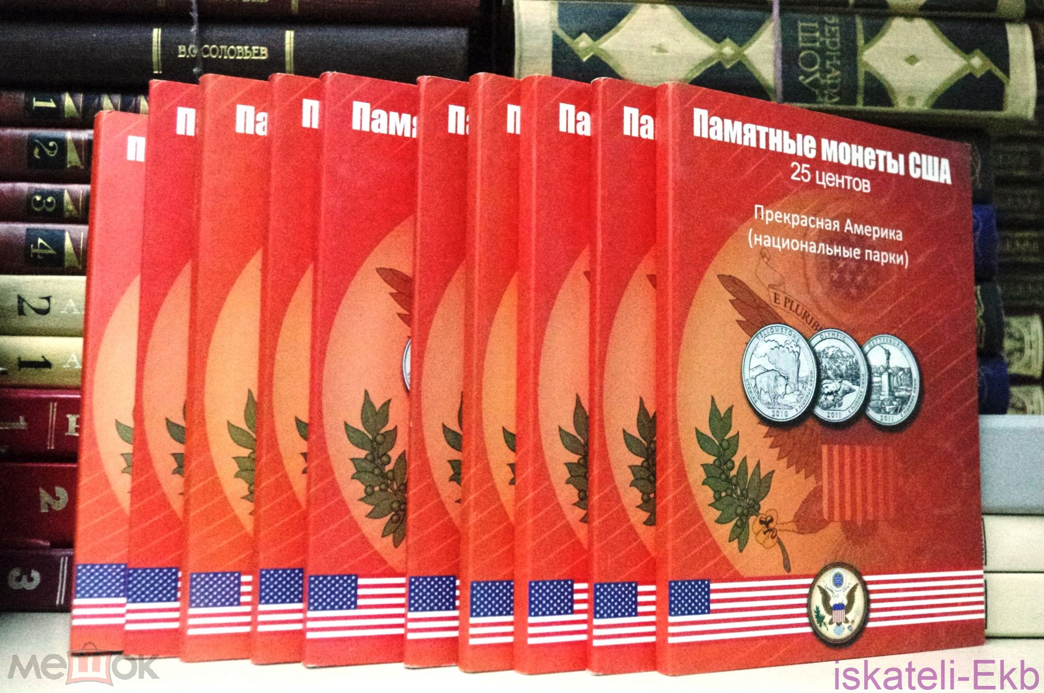 Альбом-планшет США 25 центов Парки красный - Вольные стрелки