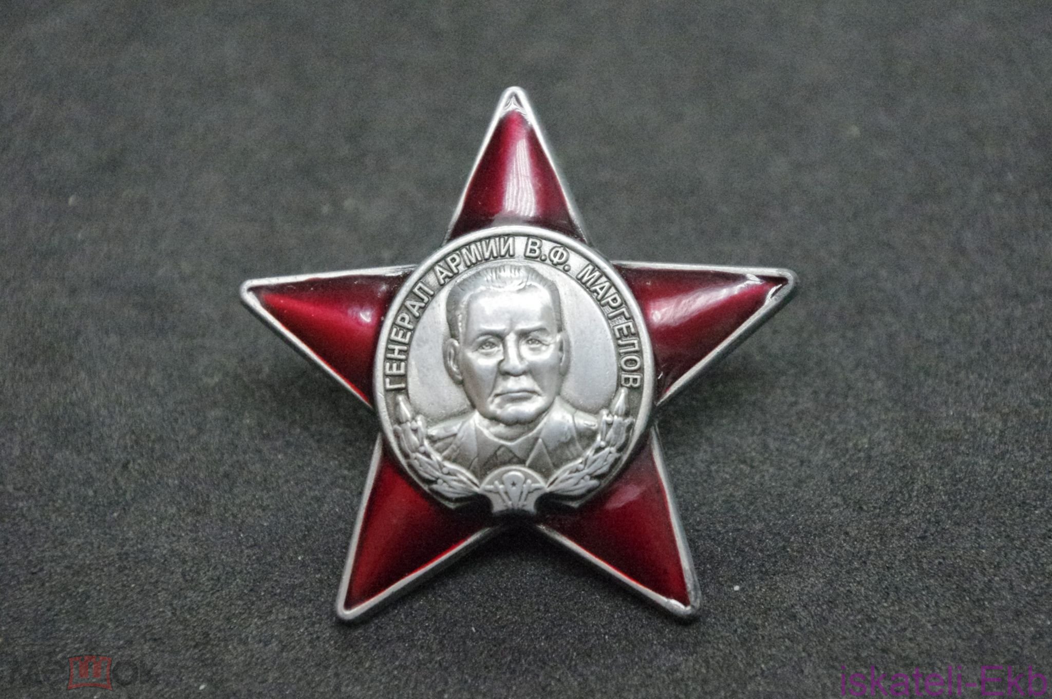 Знак "Маргелов"