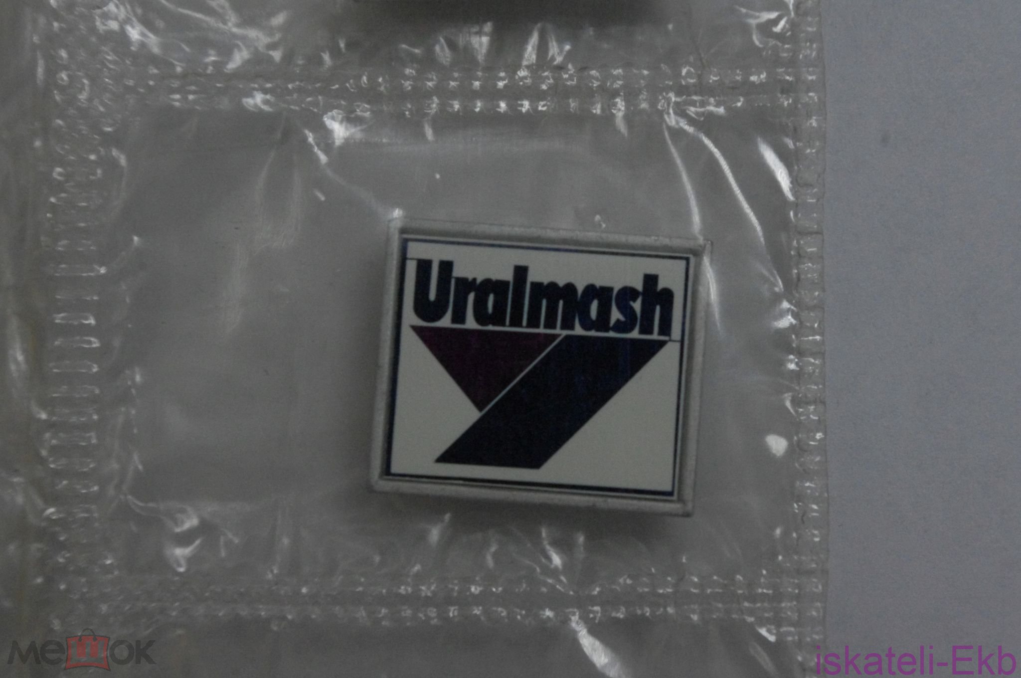 Значок "Uralmash" в запайке  - Вольные стрелки