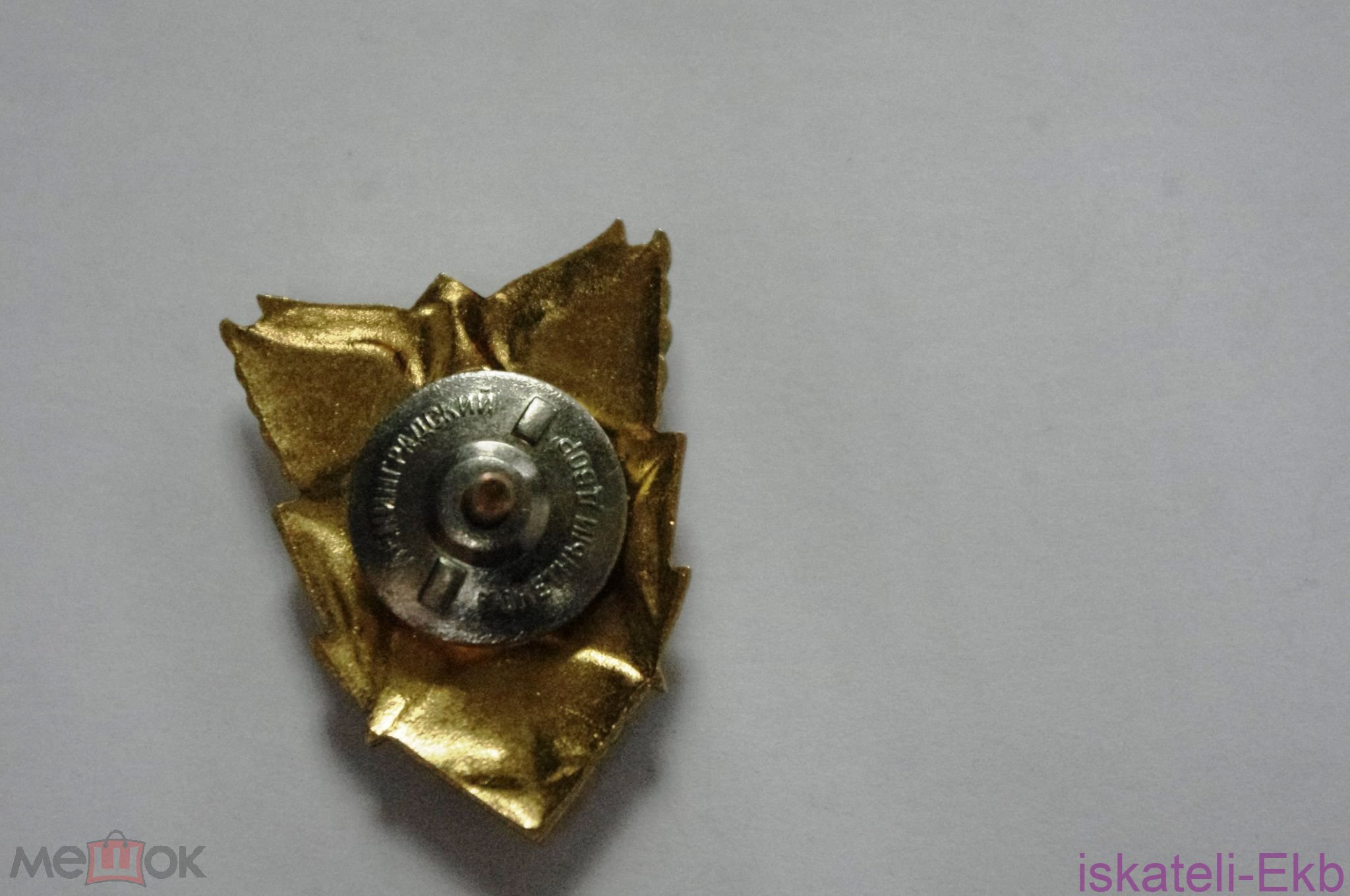 Знак, значок Отличник службы ФСМС СССР - Вольные стрелки