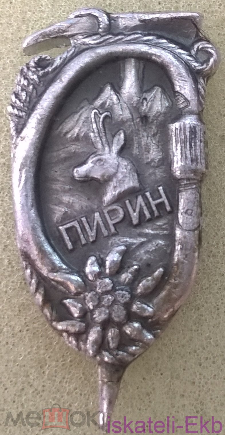 Значок "Пирин" (Болгария) в футляре