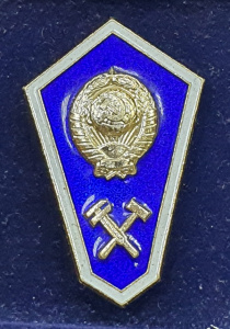Знак СССР  Технический техникум