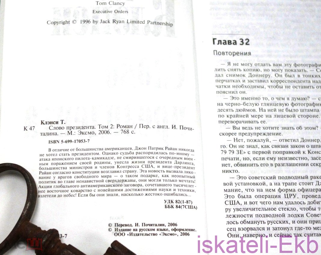 Книга. Чарльз Диккенс тома с 6 по 10, 1987 год - Вольные стрелки