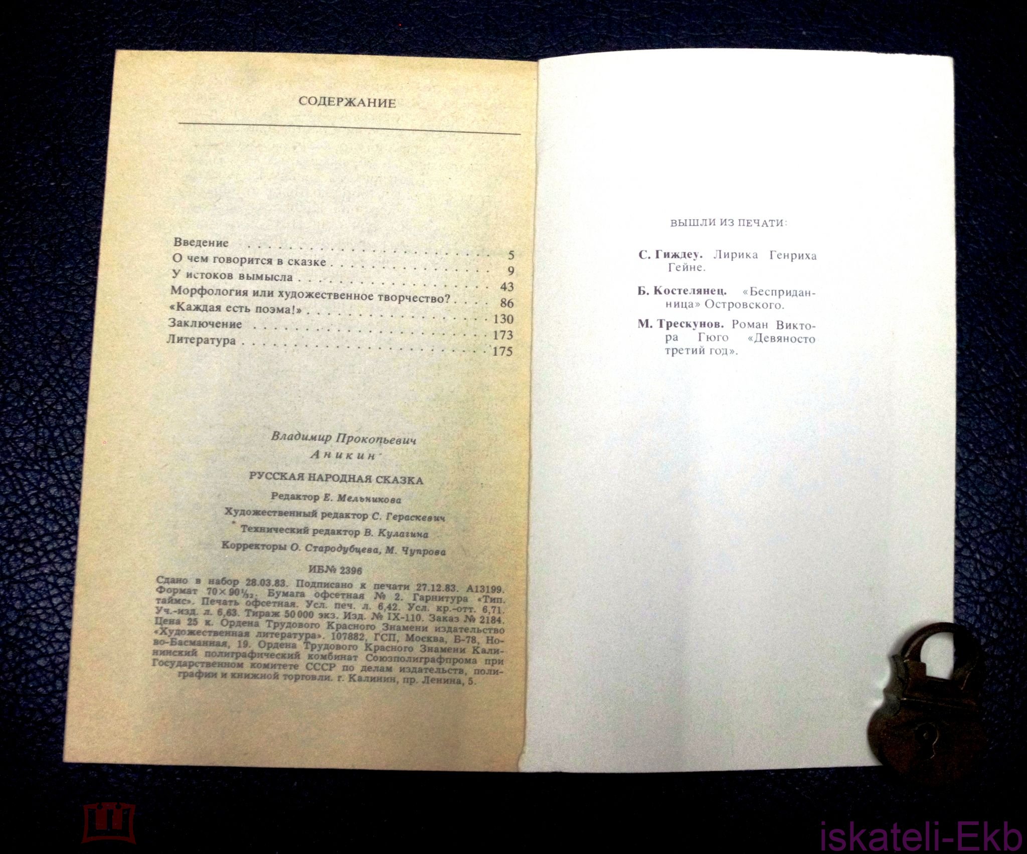 Книга. "Массовая историко -литературная библиотека". 6 томов. - Вольные стрелки