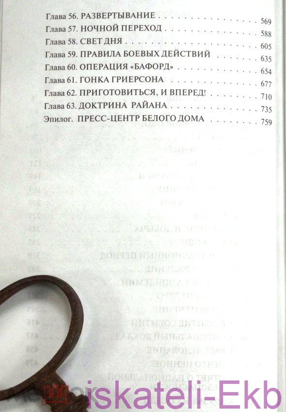 Книга. Чарльз Диккенс тома с 6 по 10, 1987 год - Вольные стрелки