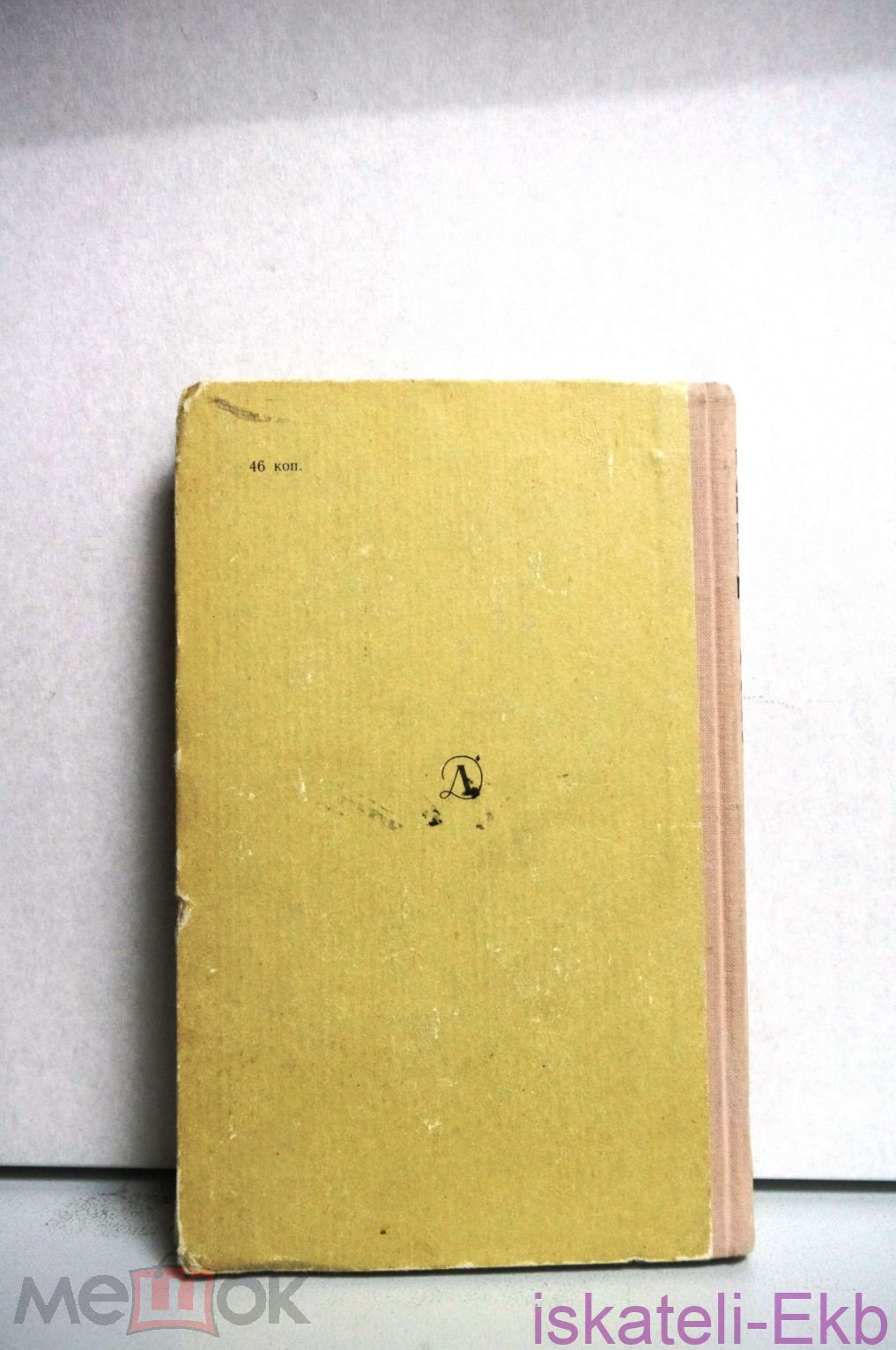 Книга Григорьев Н. Бронепоезд Гандзя, "Детгиз", 1965 год. Ленинград - Вольные стрелки