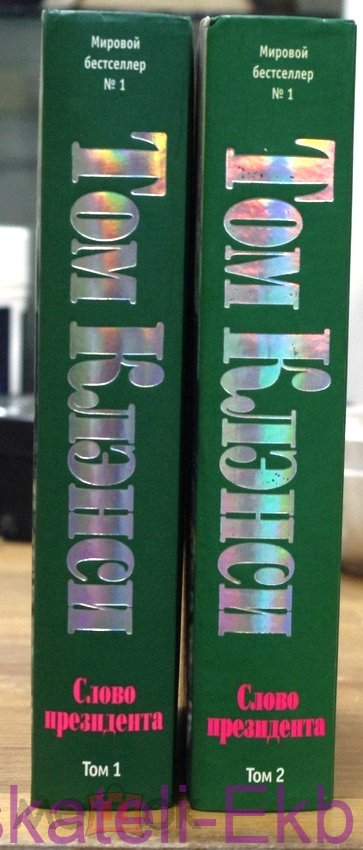 Книга. Чарльз Диккенс тома с 6 по 10, 1987 год - Вольные стрелки