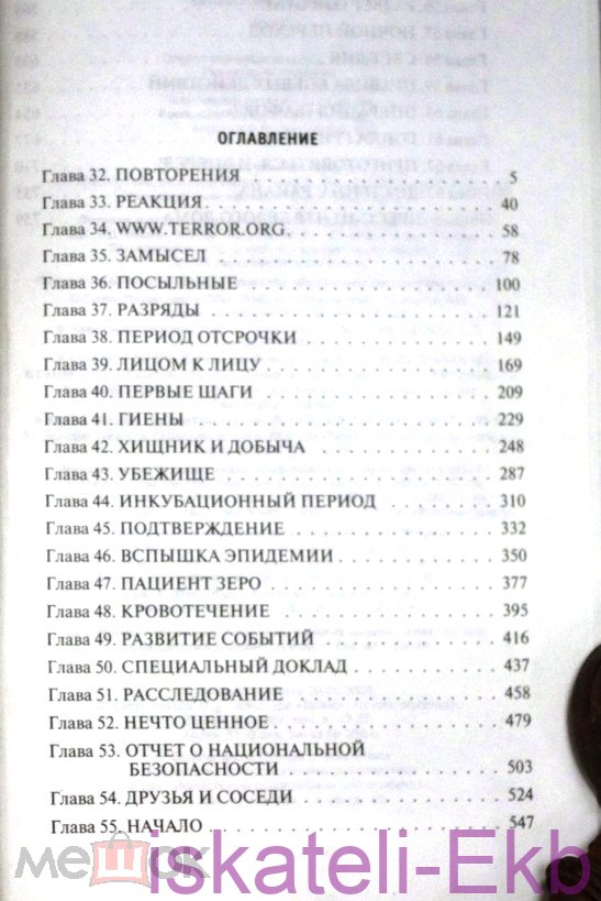 Книга. Чарльз Диккенс тома с 6 по 10, 1987 год - Вольные стрелки